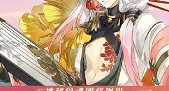 食物语牡丹燕菜外观图片与上线详解