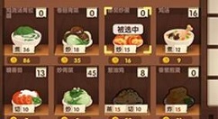 爆炒江湖限时任务累计开业15小时攻略