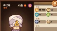 爆炒江湖神级梅菜扣肉厨师制作攻略