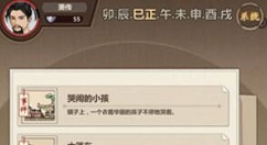 模拟江湖时间推近与一直不动应对攻略