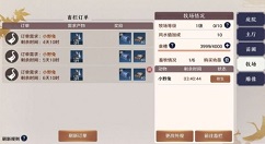 天涯明月刀手游小动物停止生长无法收获解析