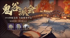 秦时明月世界手游鬼谷派会5V5匹配竞技攻略