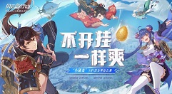 风云岛行动s1晨光季与公测福利活动详解