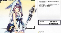 明日方舟四星干员清流技能与天赋解析