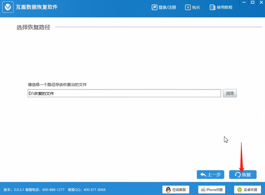恢复电脑回收站的方法教程
