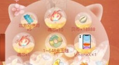 食物语半周年福利扭蛋获取抽奖攻略