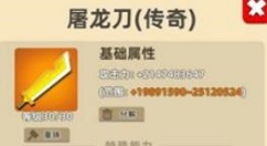 我功夫特牛传奇武器等级过高被封号解析