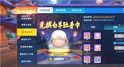 跑跑卡丁车手游玉米棒兑换白羊肚手巾攻略