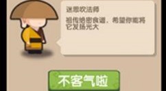 爆炒江湖神级品质菜品优势与制作方法攻略