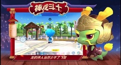 跑跑卡丁车手游神龙斗士与龙行华夏密函攻略