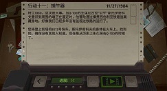 死无对证行动十一捕牛器进不去解析