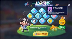 跑跑卡丁车手游风筝碎片兑换奖励活动攻略