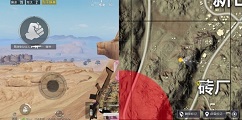 和平精英沙漠网红猪坐标与打卡玩法详解