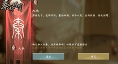 秦时明月世界手游不同势力帮会加入方法攻略