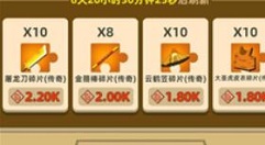 我功夫特牛金钥匙三种获取方法途径一览