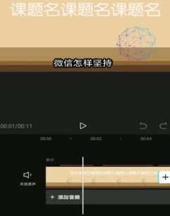 剪映删除多余的部分的具体讲解