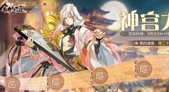 食物语神宫大乐活动20层速刷攻略