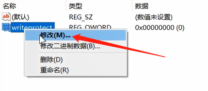 磁盘被写保护解除的方法教程