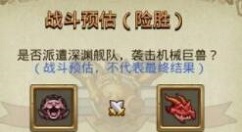 不思议迷宫2020植树节越野图文攻略