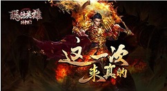 传奇来了为新手玩家推出福利 多种礼包领取激活码拿奖励