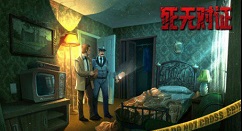 死无对证清道夫进阶技巧与玩法守则一览