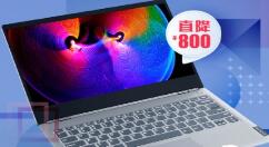 联想ThinkBook 13s轻薄本值得入手：仅4599元
