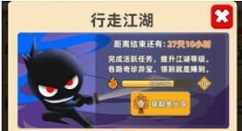 我功夫特牛圣火令右边奖励与获取攻略