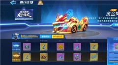 跑跑卡丁车手游s5赛季上线时间与内容详解