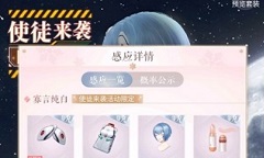 闪耀暖暖EVA联动使徒来袭池抽取解析