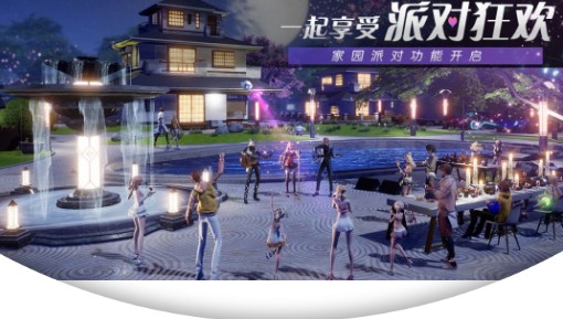 龙族幻想家园狂欢派对玩法与氛围提升攻略