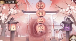 阴阳师缘结之境事件与奖励获取攻略