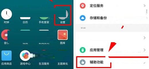 魅族Pro7Plus开启驾驶辅助的简单教程分享