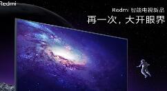 Redmi智能电视新品马上发：超乎想象