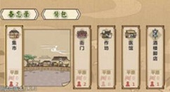 模拟江湖新手商人位置与新手村卖东西攻略