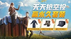 和平精英蓝色守护者与鸟语花香头像框详解