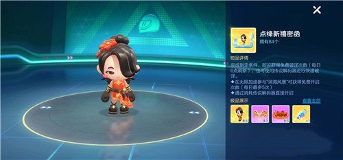 跑卡丁车手游黑妞排位buff排位加分攻略