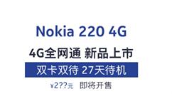 诺基亚5310复刻版国行登场：售价惊喜