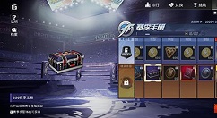 和平精英ss6赛季宝箱开夏尔美花费详解