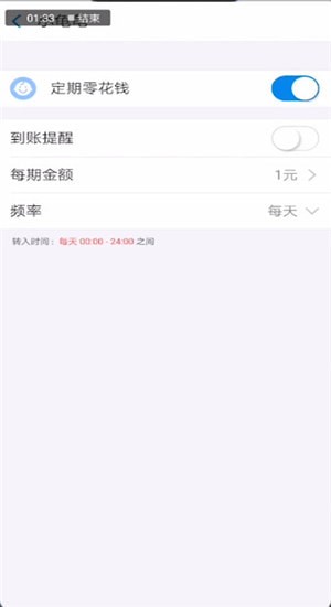 支付宝使用小钱袋的方法步骤