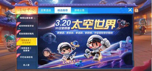 跑跑卡丁车手游s5新成就类型与达成方法一览