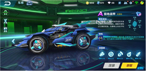 QQ飞车手游2020许愿池新A车介绍