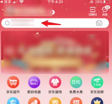 京东玩全民炸年兽的方法步骤