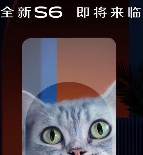 vivo S6得到3C认证：支持18W快充