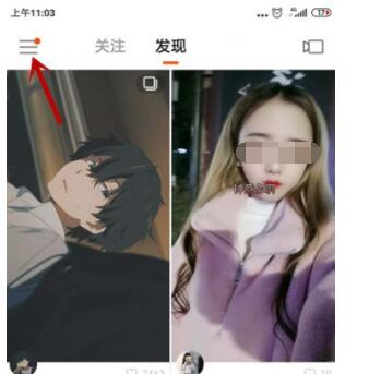 快手玩点赞中国年的详细步骤