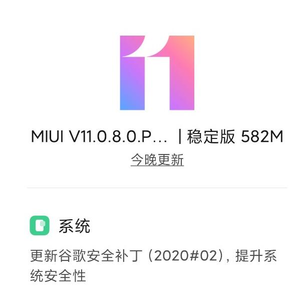 Redmi Note 7 Pro推出MIUI 11.0.8稳定版
