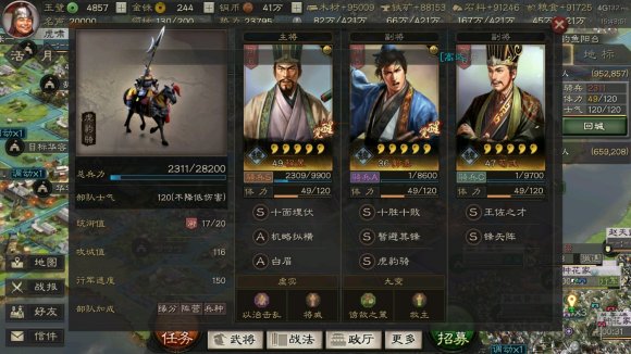 三国志战略版s3五谋臣骑兵队阵容攻略