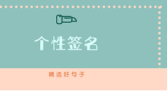 个性签名同步到说说设置方法