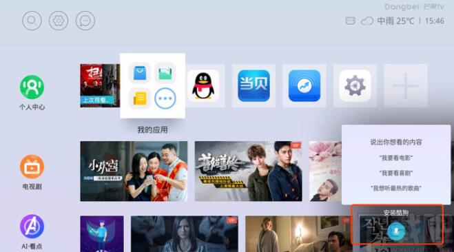 钉钉TV版进行快速下载的详细步骤