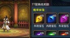 格斗群英传日常任务玩法讲解