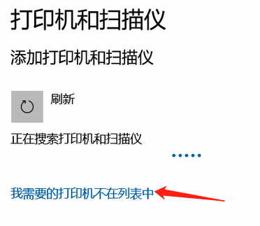 连接打印机的方法教程